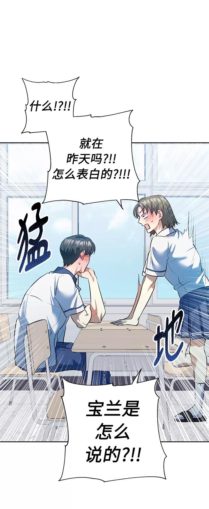 《请你配合我！》[第45话] 只有我这样吗？ 第29页