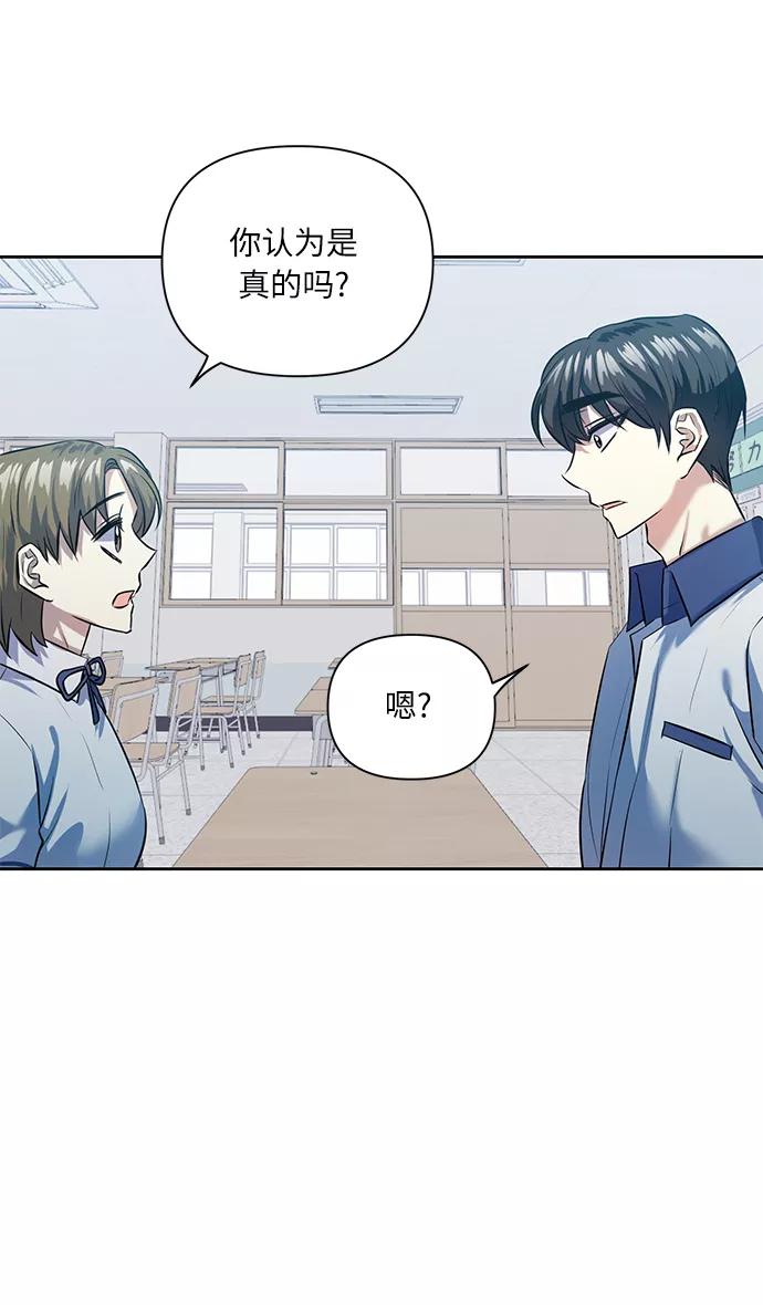 《请你配合我！》[第45话] 只有我这样吗？ 第33页