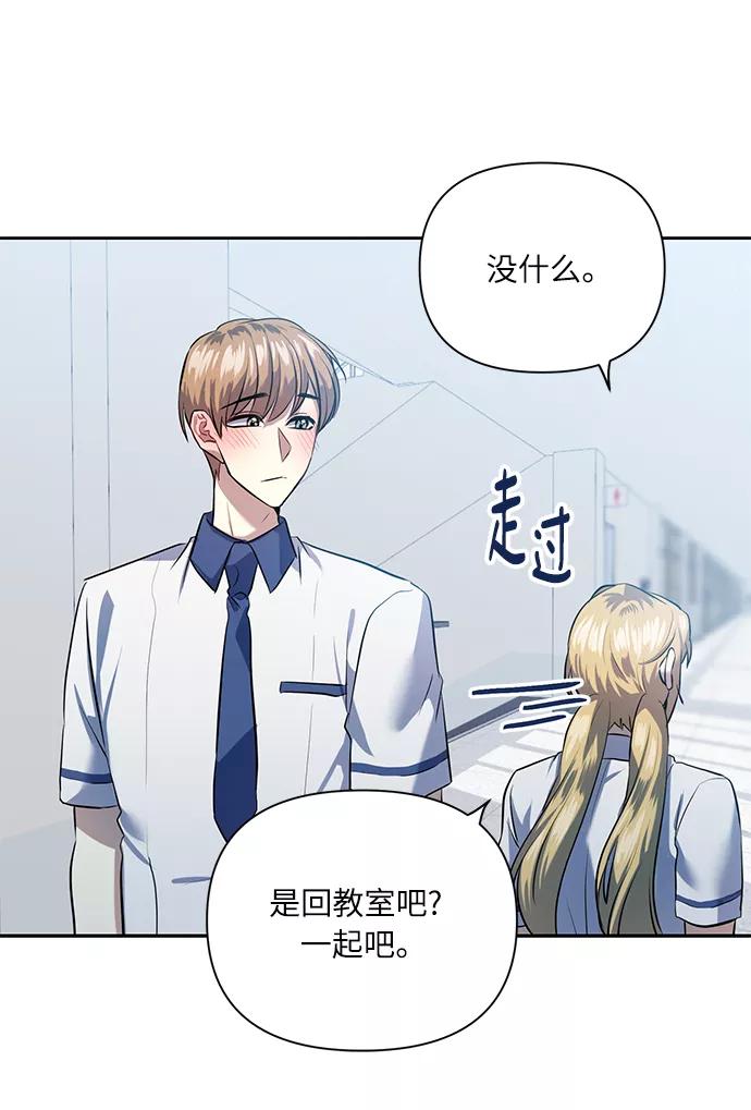 《请你配合我！》[第45话] 只有我这样吗？ 第21页