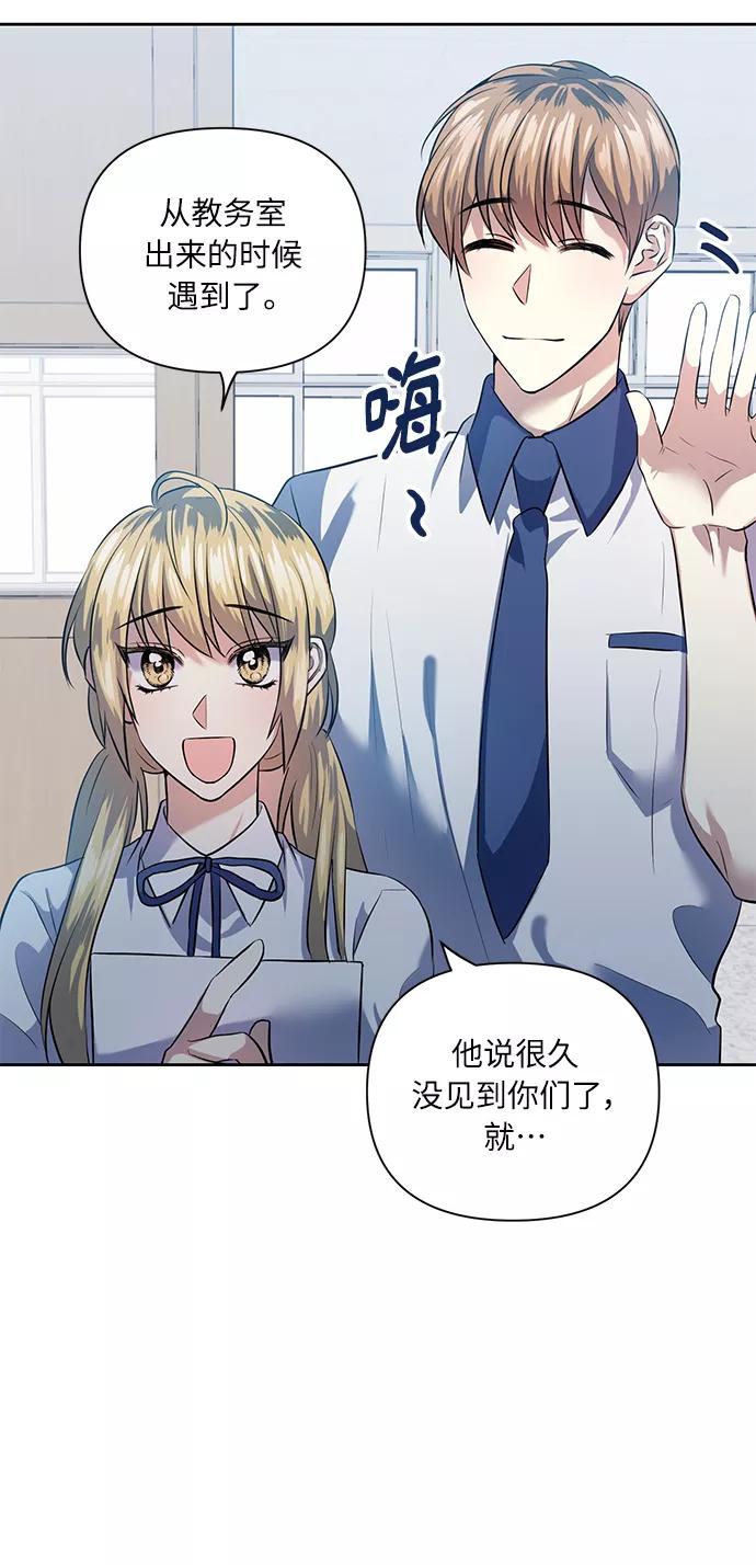 《请你配合我！》[第45话] 只有我这样吗？ 第38页