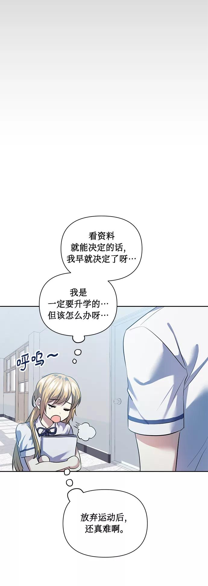 《请你配合我！》[第45话] 只有我这样吗？ 第11页