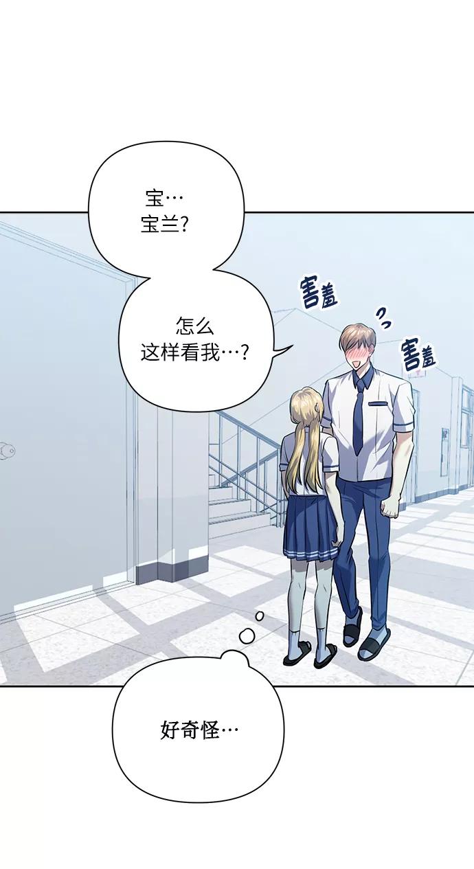 《请你配合我！》[第45话] 只有我这样吗？ 第18页
