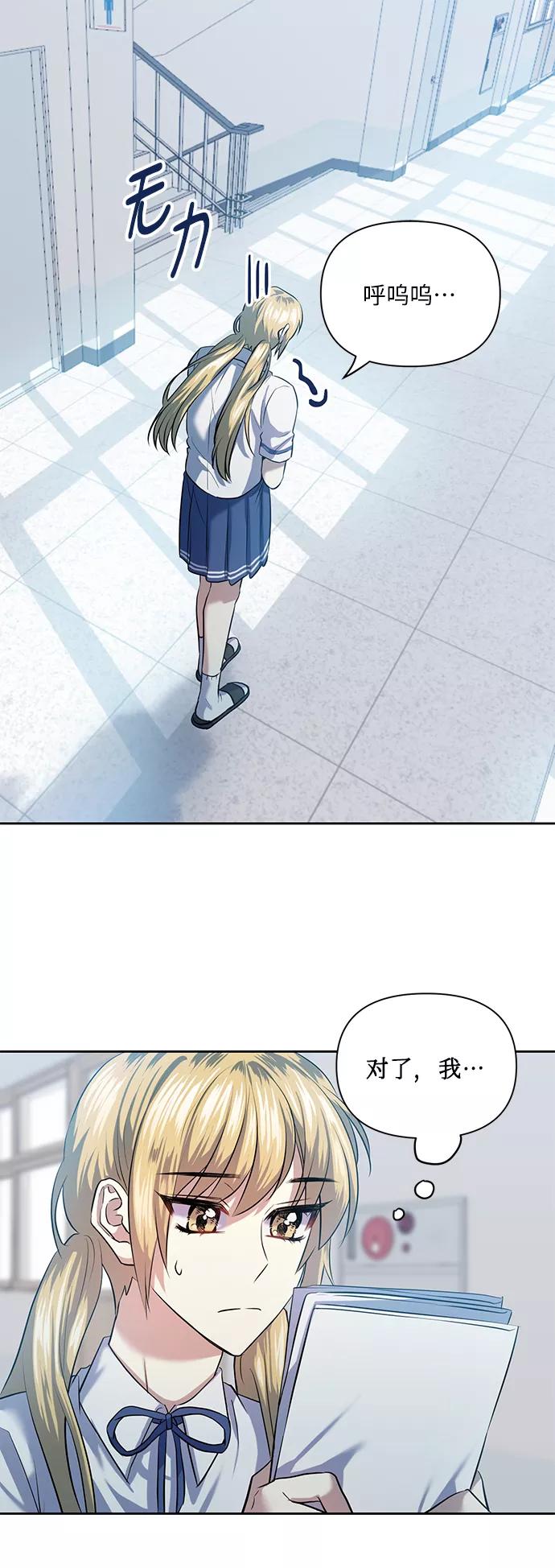 《请你配合我！》[第45话] 只有我这样吗？ 第2页