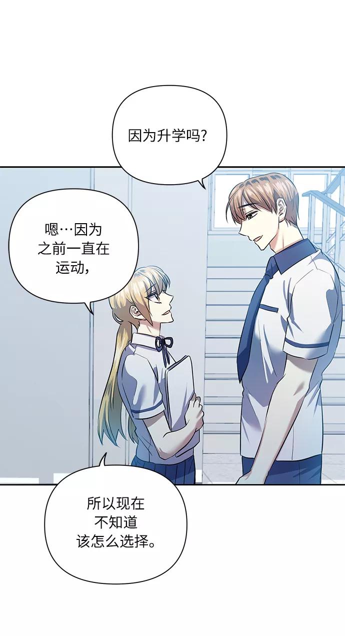 《请你配合我！》[第45话] 只有我这样吗？ 第15页