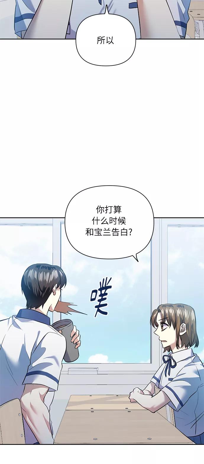 《请你配合我！》[第45话] 只有我这样吗？ 第24页