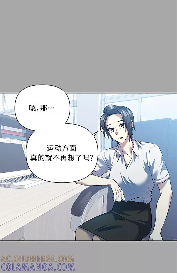 《请你配合我！》[第45话] 只有我这样吗？ 第7页