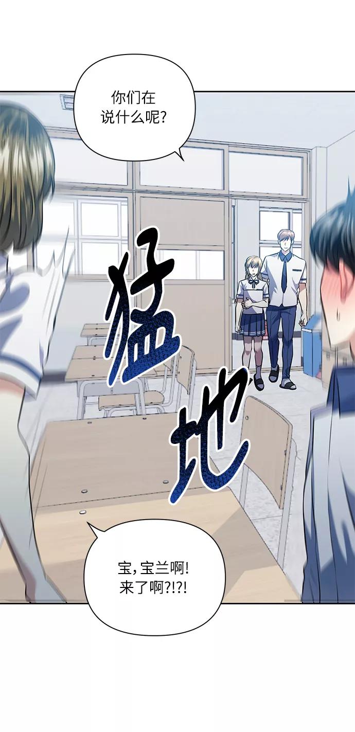 《请你配合我！》[第45话] 只有我这样吗？ 第36页