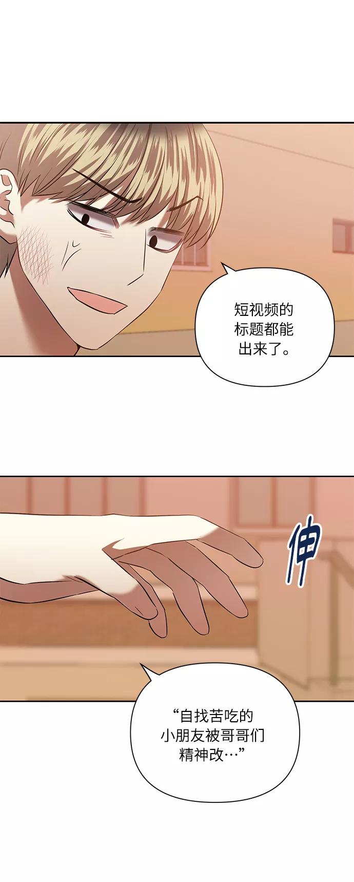 《请你配合我！》[第45话] 只有我这样吗？ 第60页