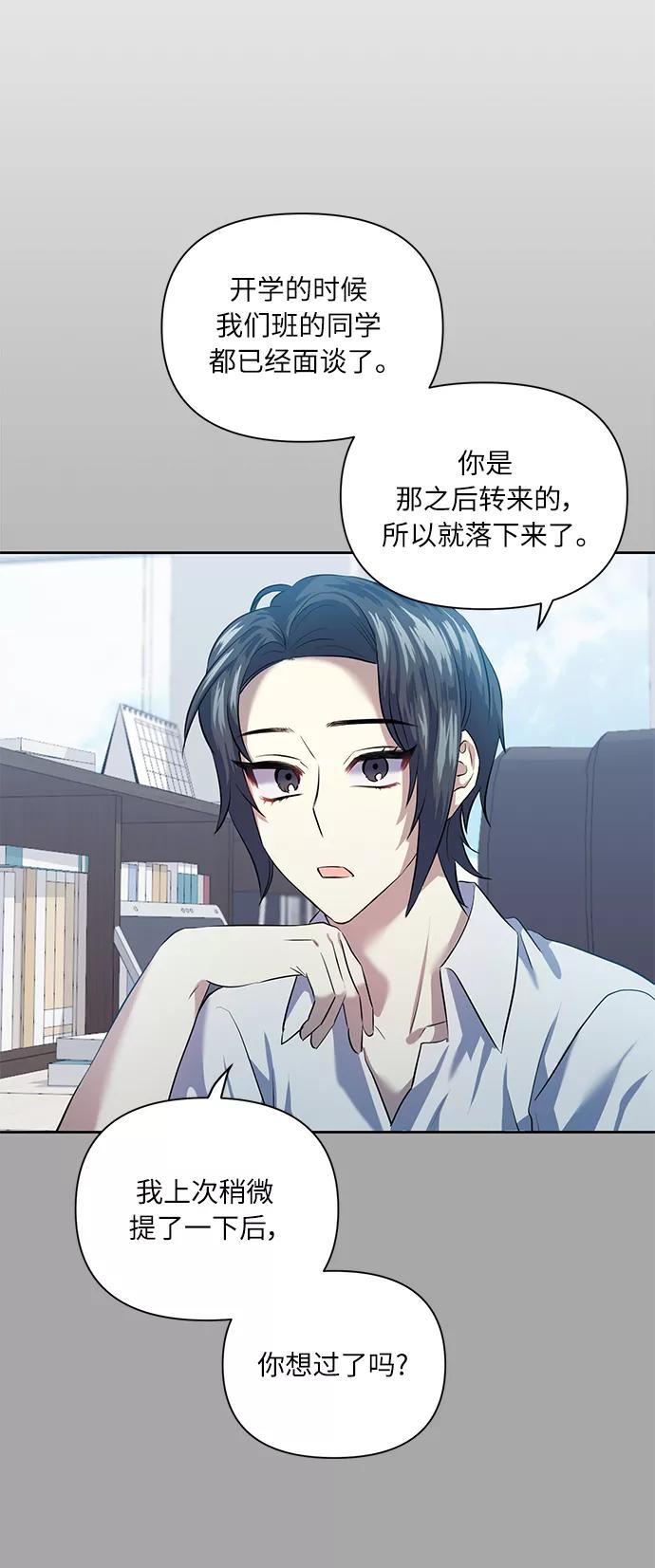 《请你配合我！》[第45话] 只有我这样吗？ 第5页