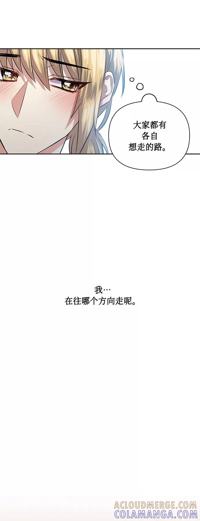 《请你配合我！》[第45话] 只有我这样吗？ 第52页