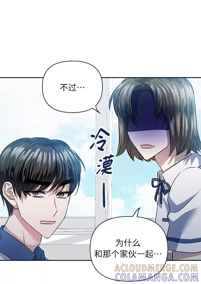 《请你配合我！》[第45话] 只有我这样吗？ 第37页