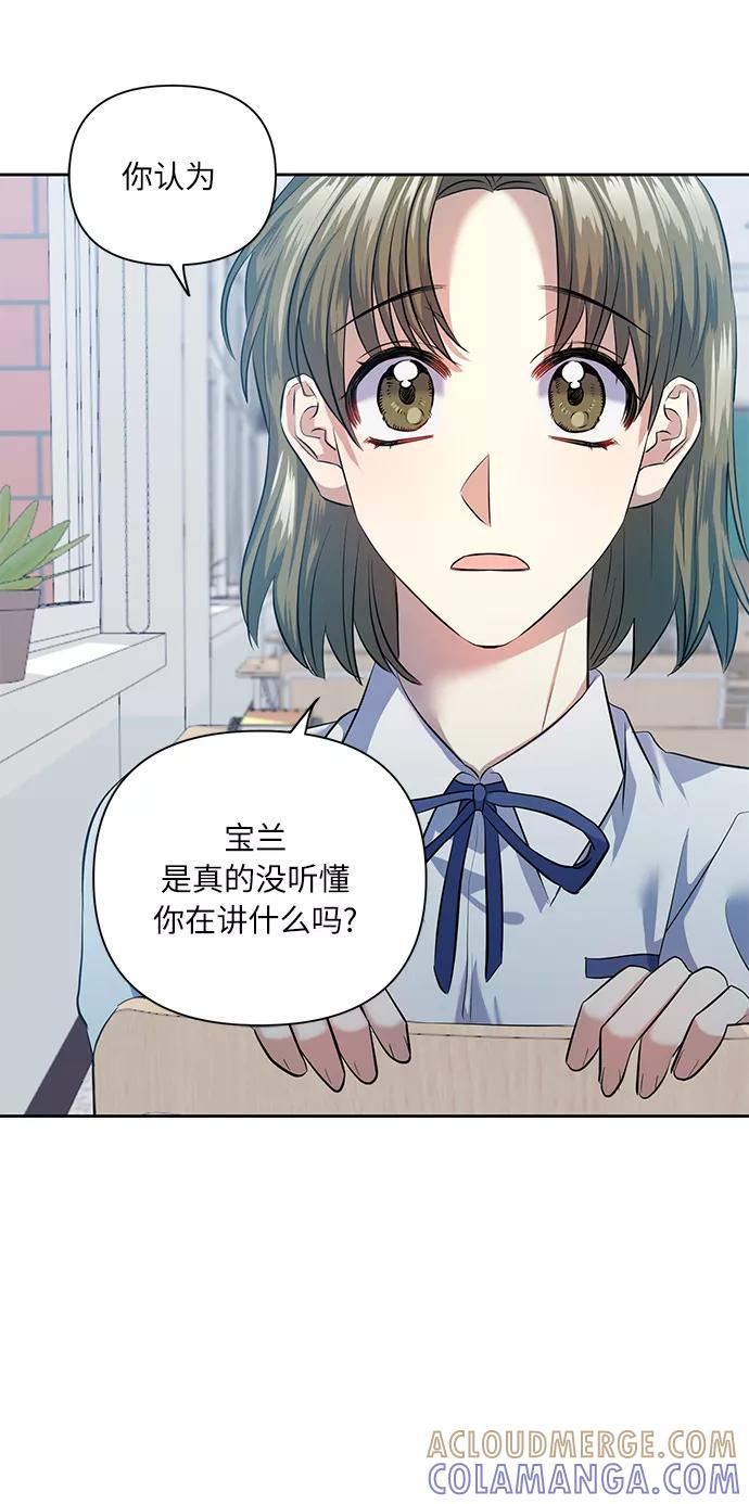 《请你配合我！》[第45话] 只有我这样吗？ 第34页
