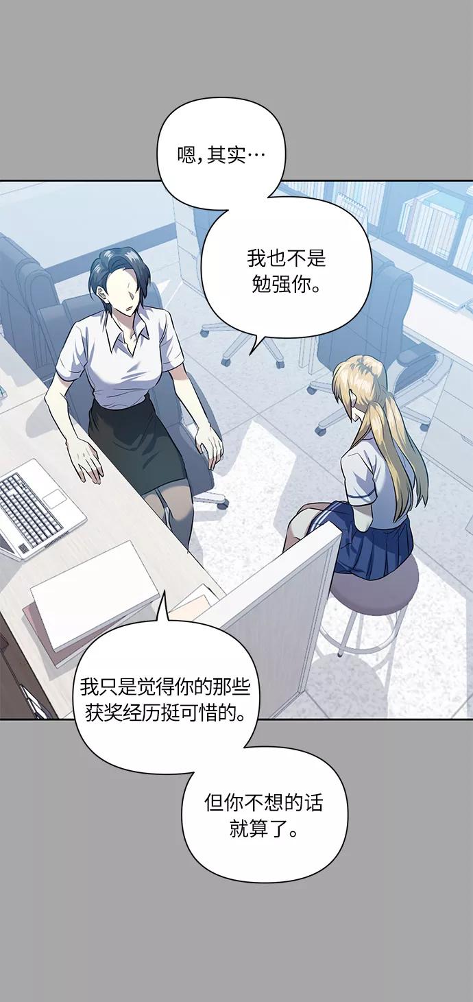 《请你配合我！》[第45话] 只有我这样吗？ 第9页