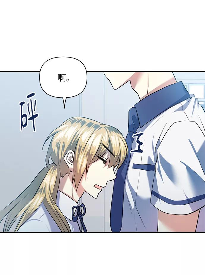 《请你配合我！》[第45话] 只有我这样吗？ 第12页