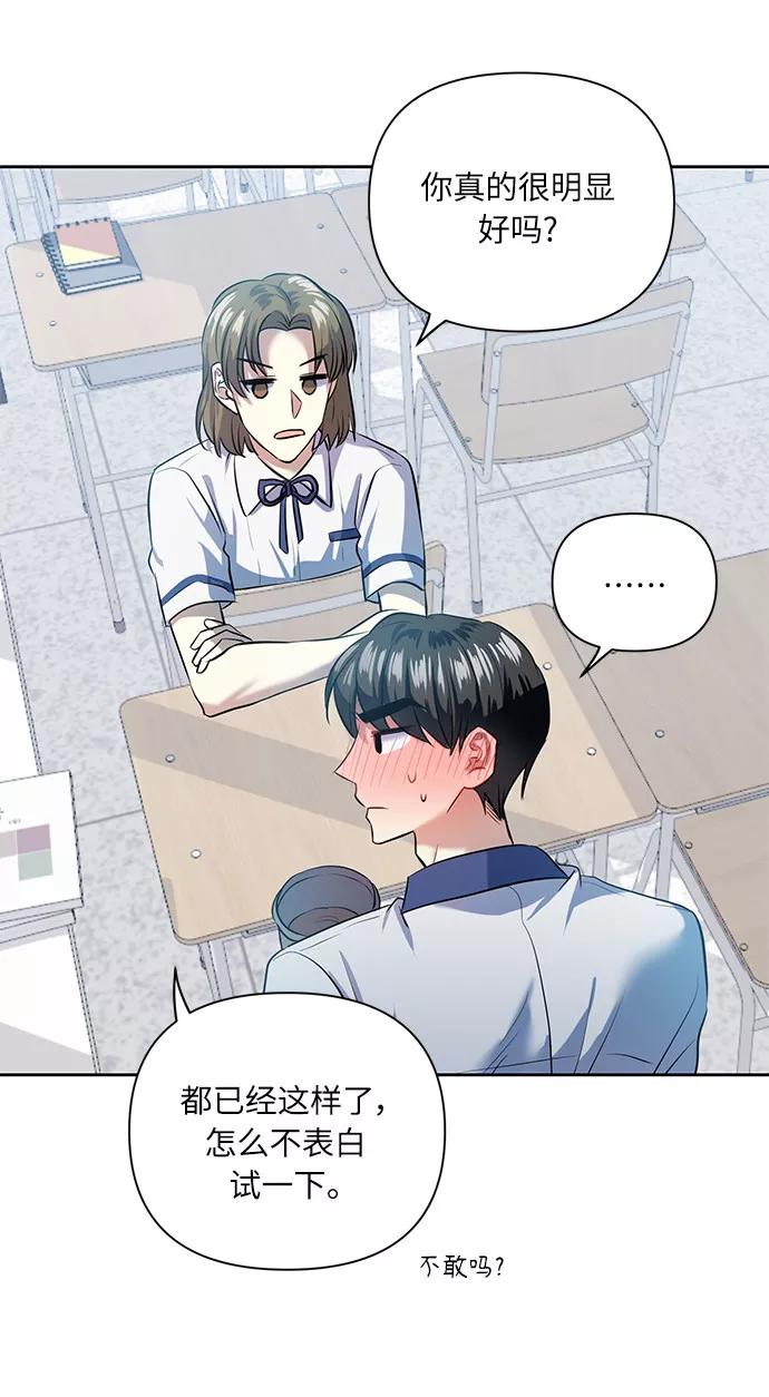 《请你配合我！》[第45话] 只有我这样吗？ 第26页