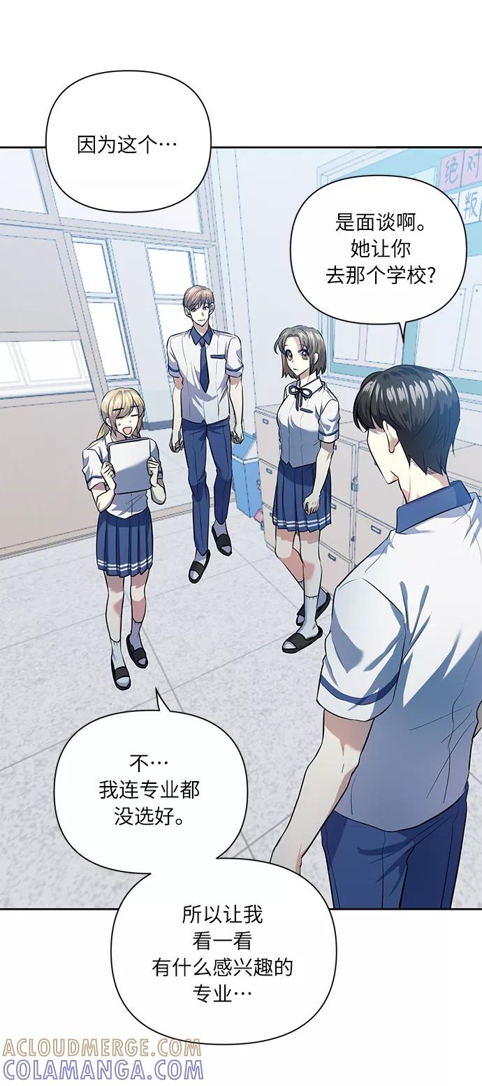 《请你配合我！》[第45话] 只有我这样吗？ 第46页