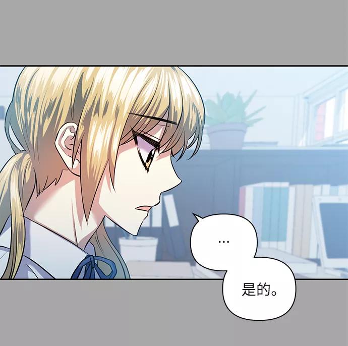 《请你配合我！》[第45话] 只有我这样吗？ 第8页