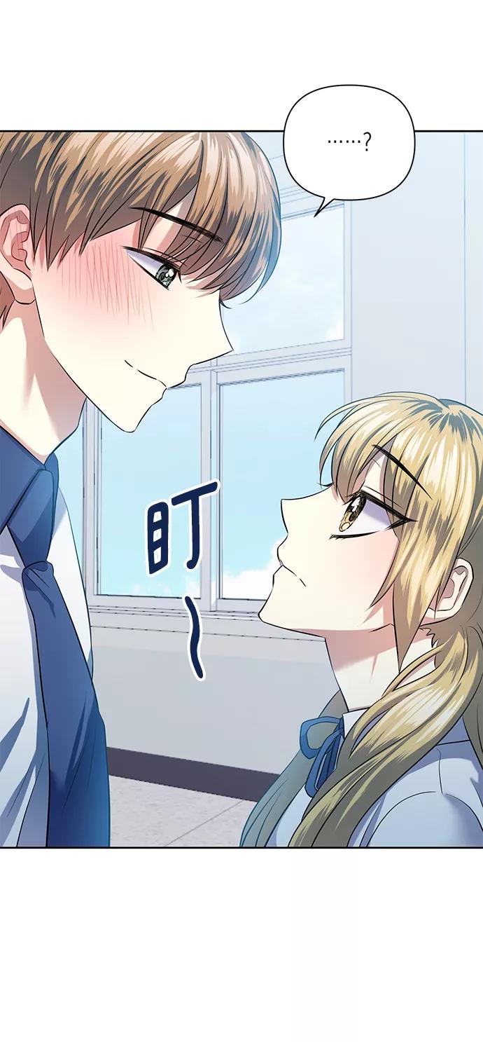 《请你配合我！》[第45话] 只有我这样吗？ 第17页