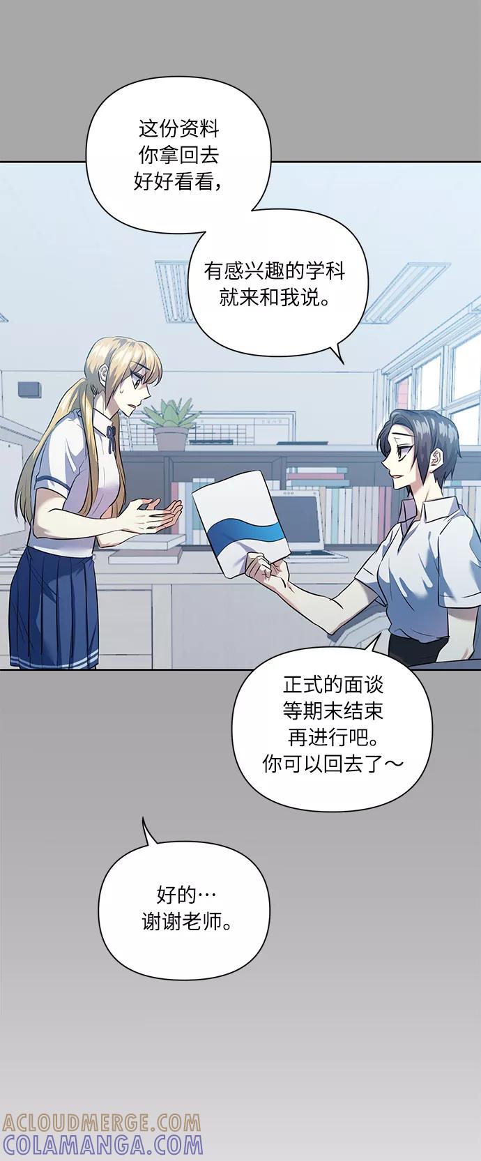 《请你配合我！》[第45话] 只有我这样吗？ 第10页