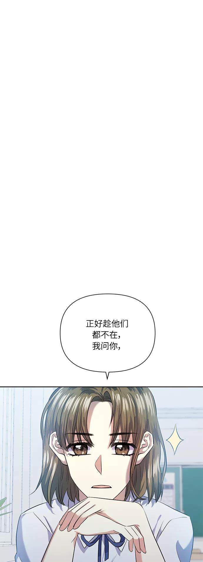 《请你配合我！》[第45话] 只有我这样吗？ 第23页