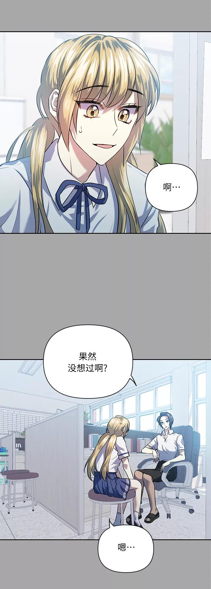《请你配合我！》[第45话] 只有我这样吗？ 第6页