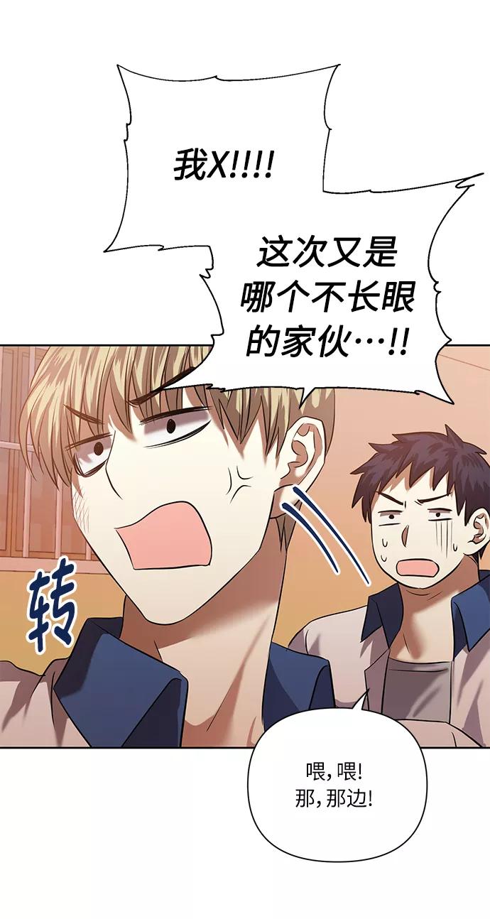 《请你配合我！》[第45话] 只有我这样吗？ 第62页