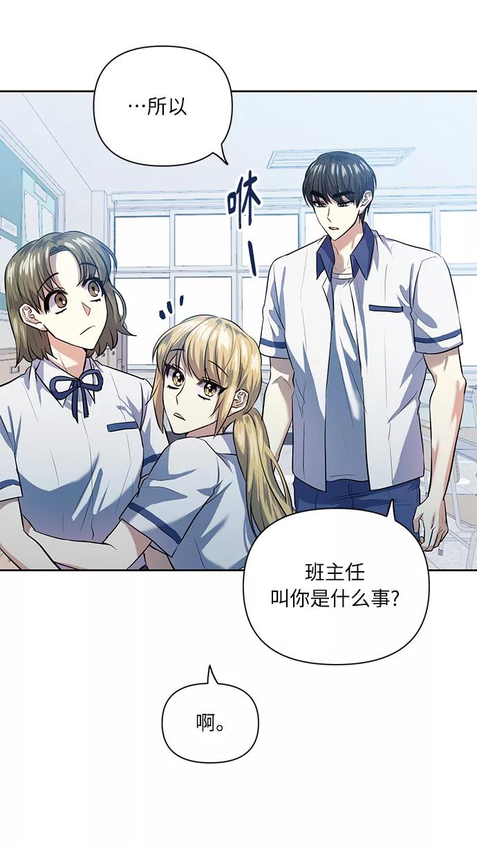 《请你配合我！》[第45话] 只有我这样吗？ 第45页