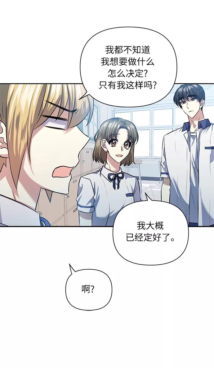《请你配合我！》[第45话] 只有我这样吗？ 第47页