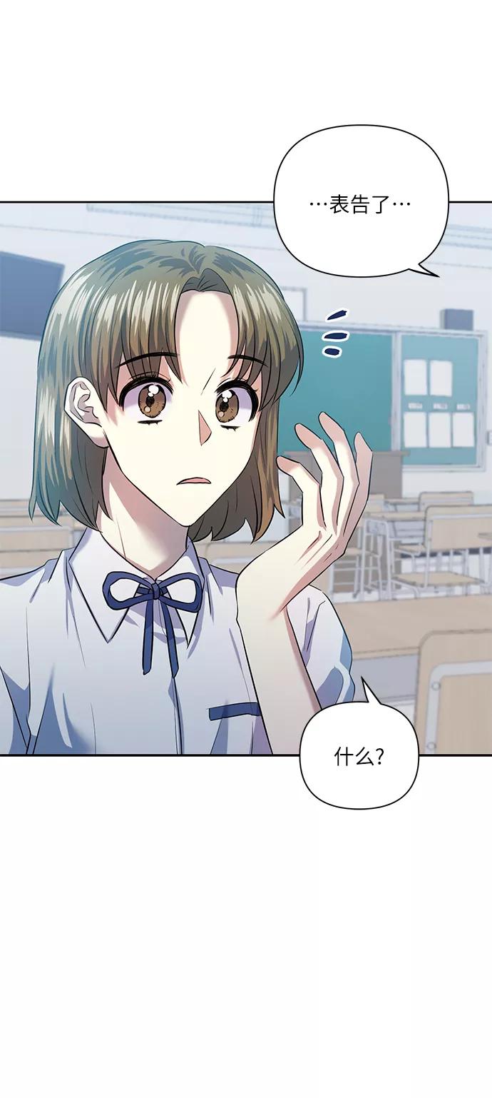 《请你配合我！》[第45话] 只有我这样吗？ 第27页