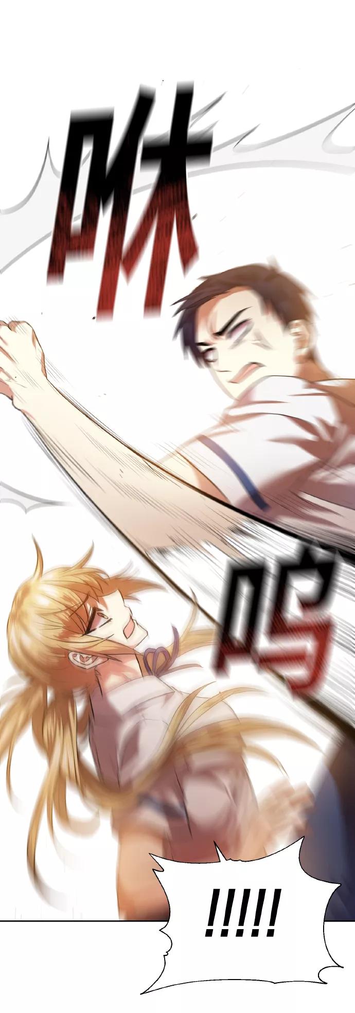 《请你配合我！》[第46话] 第一次感受到的无力感 第23页