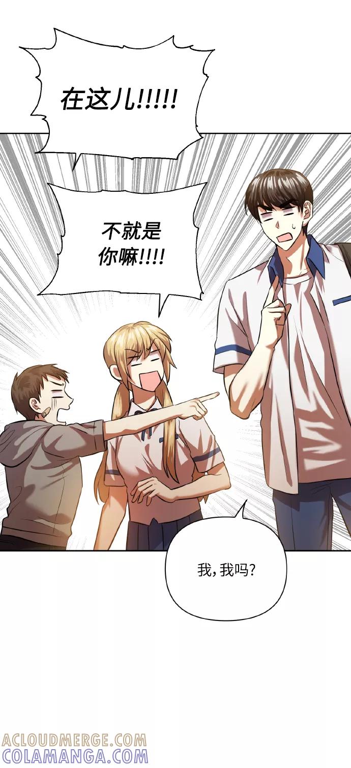 《请你配合我！》[第46话] 第一次感受到的无力感 第55页
