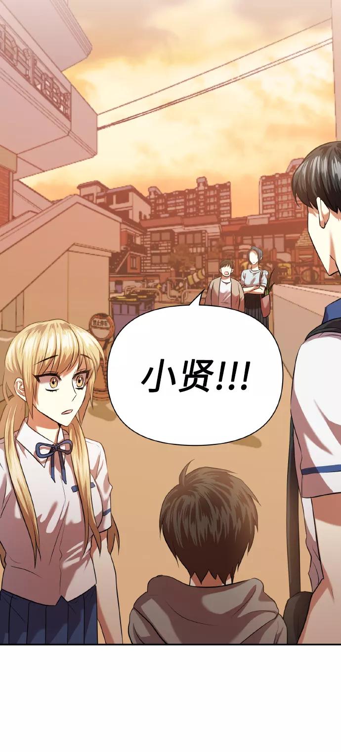 《请你配合我！》[第46话] 第一次感受到的无力感 第62页