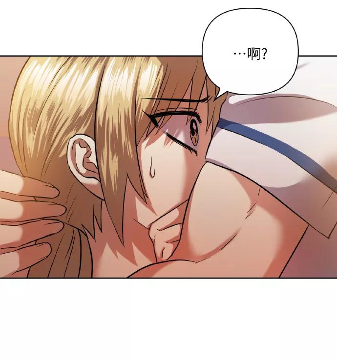 《请你配合我！》[第46话] 第一次感受到的无力感 第27页