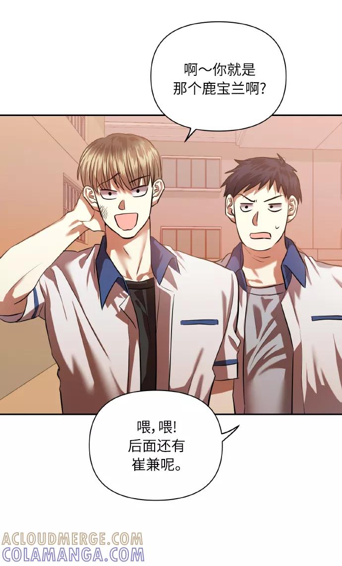 《请你配合我！》[第46话] 第一次感受到的无力感 第7页