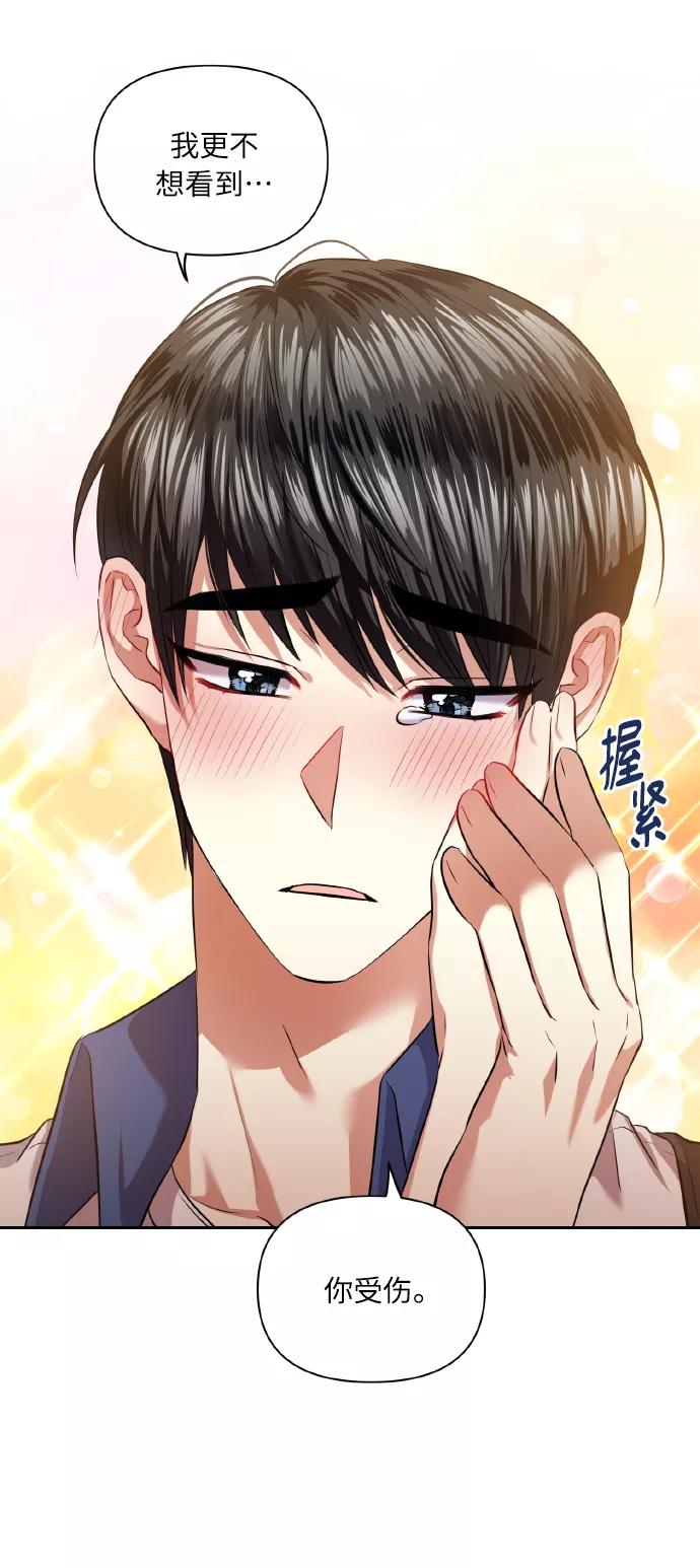《请你配合我！》[第46话] 第一次感受到的无力感 第36页