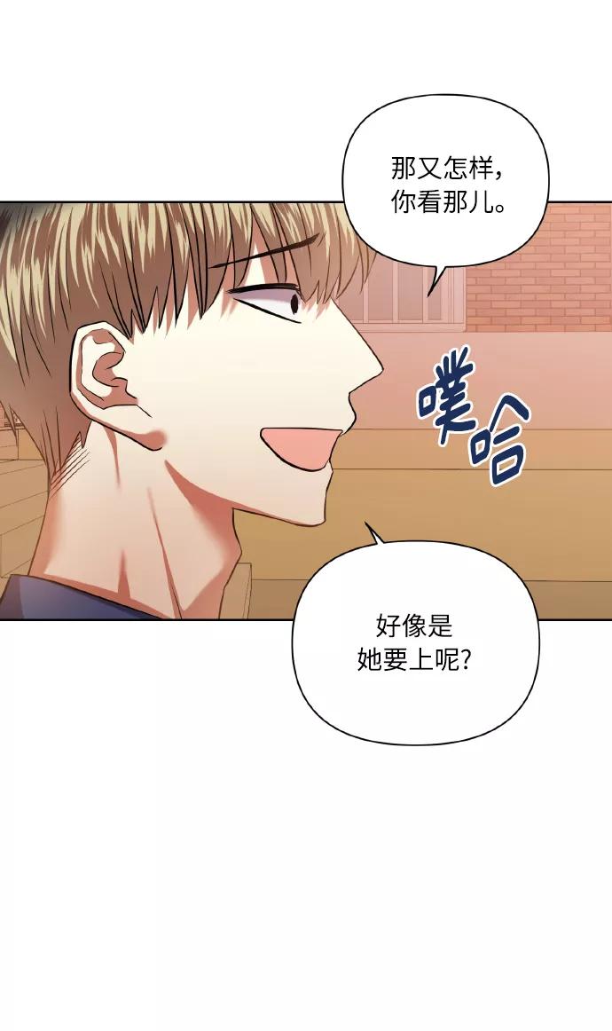 《请你配合我！》[第46话] 第一次感受到的无力感 第8页