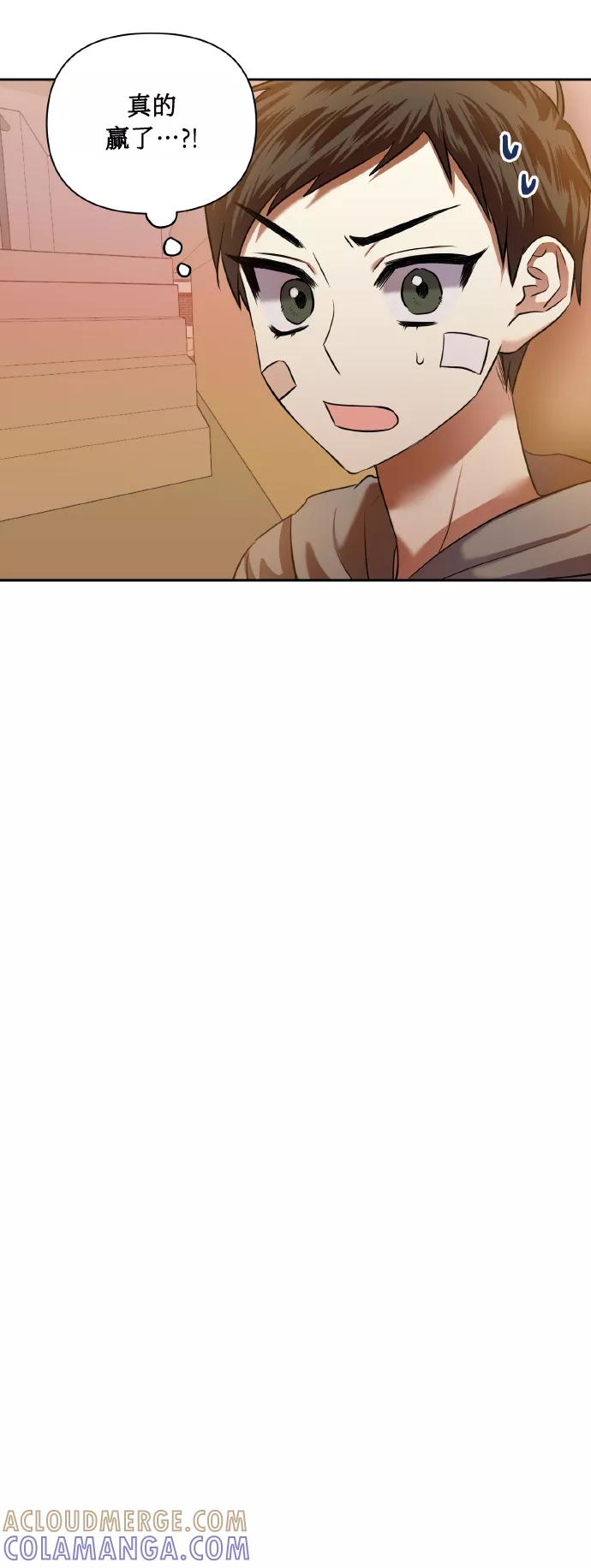 《请你配合我！》[第46话] 第一次感受到的无力感 第31页