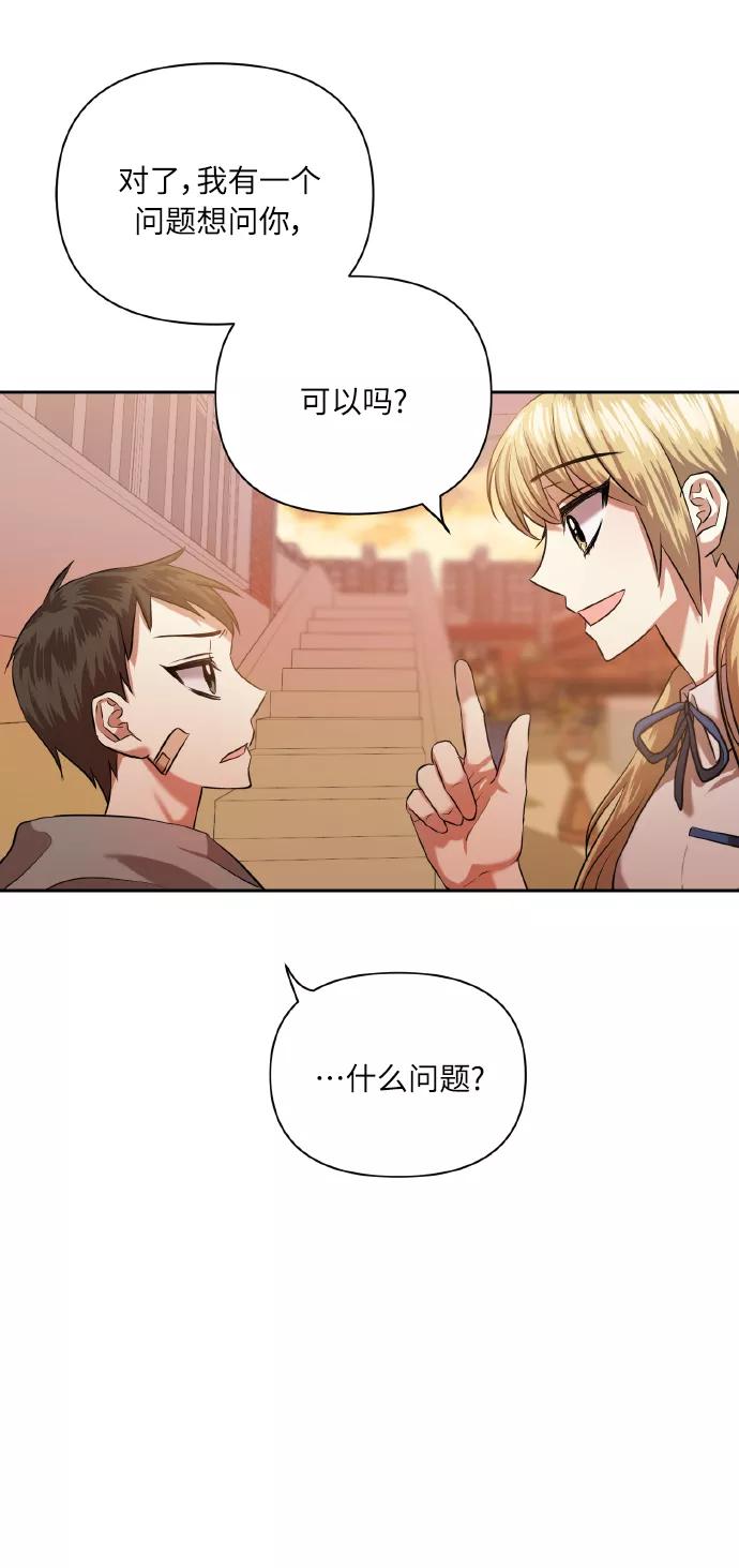 《请你配合我！》[第46话] 第一次感受到的无力感 第51页