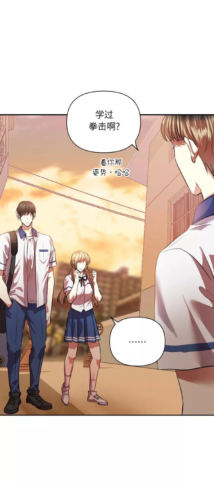 《请你配合我！》[第46话] 第一次感受到的无力感 第9页