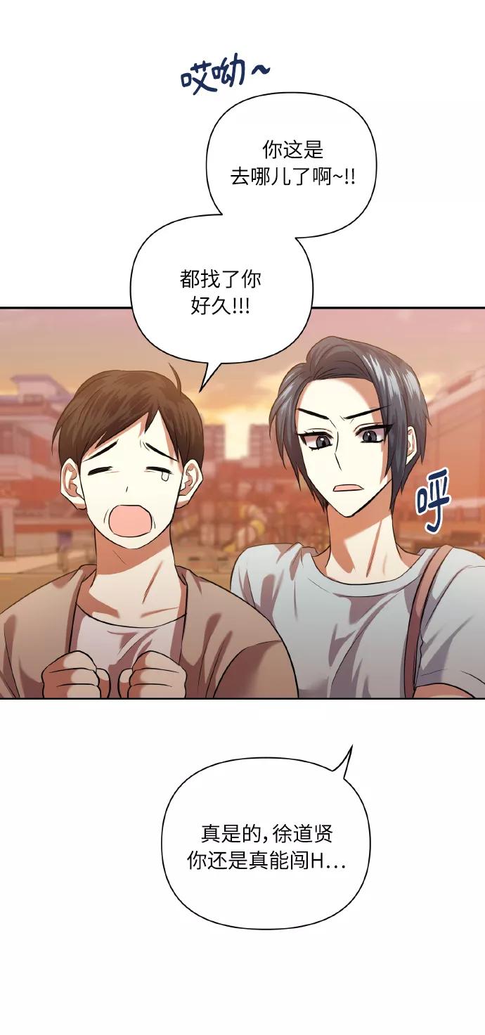《请你配合我！》[第46话] 第一次感受到的无力感 第63页
