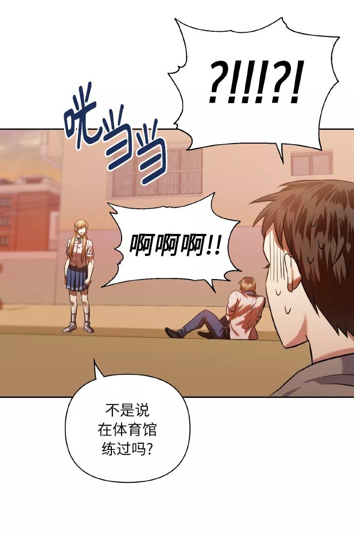 《请你配合我！》[第46话] 第一次感受到的无力感 第17页