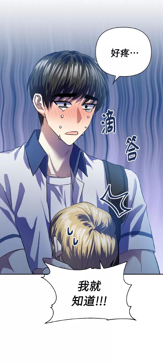 《请你配合我！》[第46话] 第一次感受到的无力感 第33页