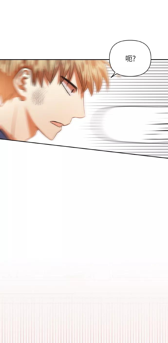 《请你配合我！》[第46话] 第一次感受到的无力感 第15页