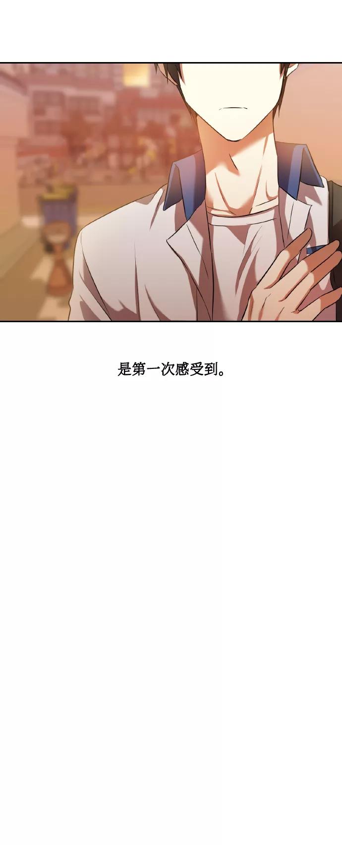 《请你配合我！》[第46话] 第一次感受到的无力感 第42页