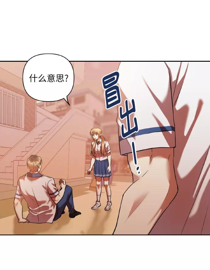 《请你配合我！》[第46话] 第一次感受到的无力感 第21页