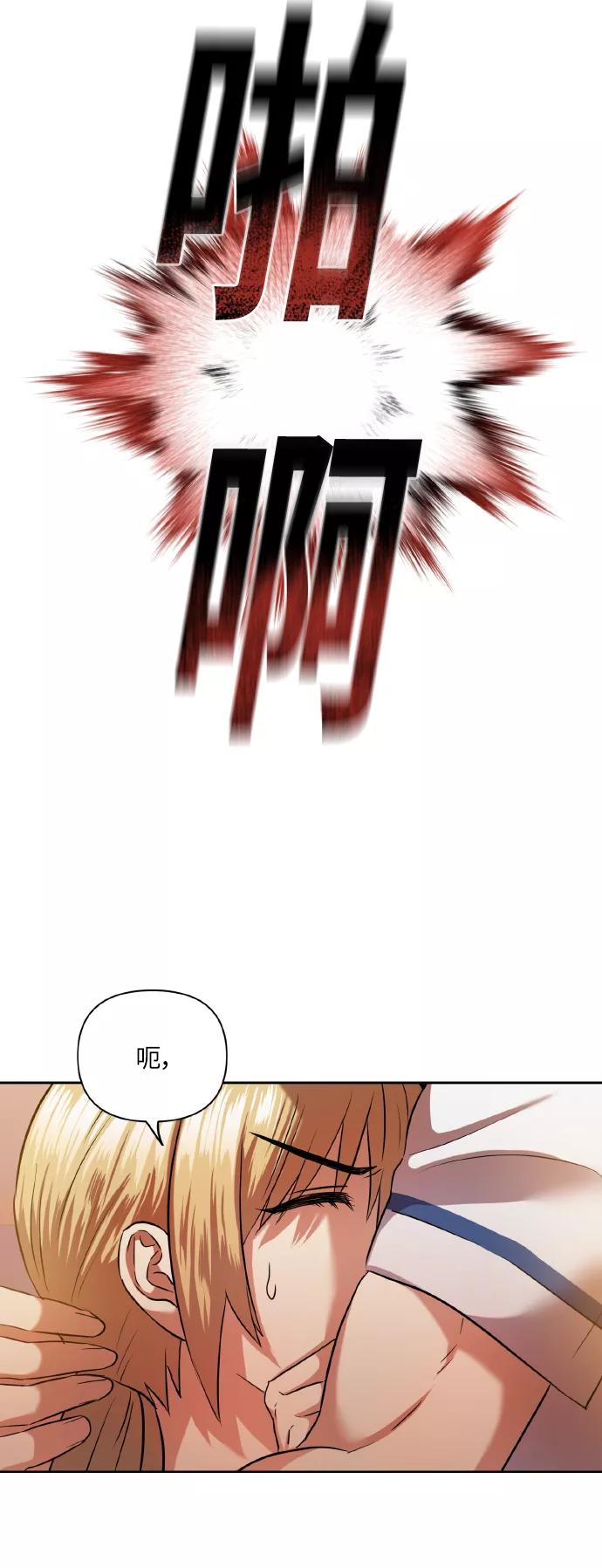 《请你配合我！》[第46话] 第一次感受到的无力感 第26页