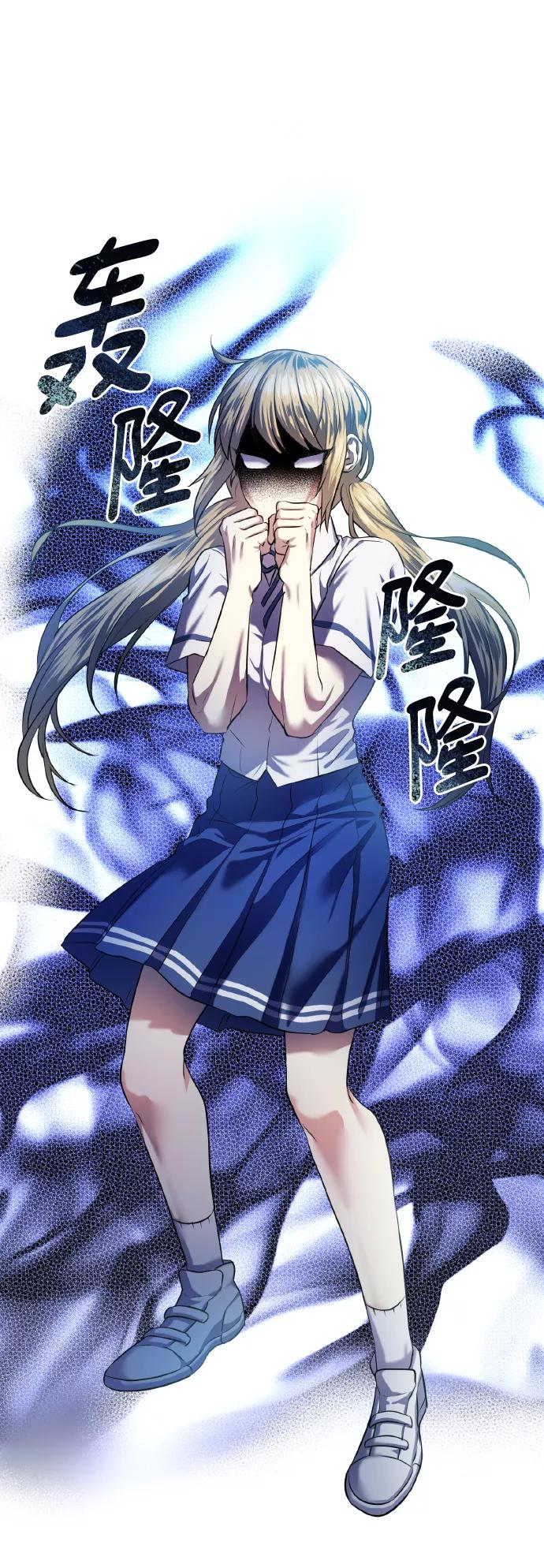 《请你配合我！》[第46话] 第一次感受到的无力感 第5页