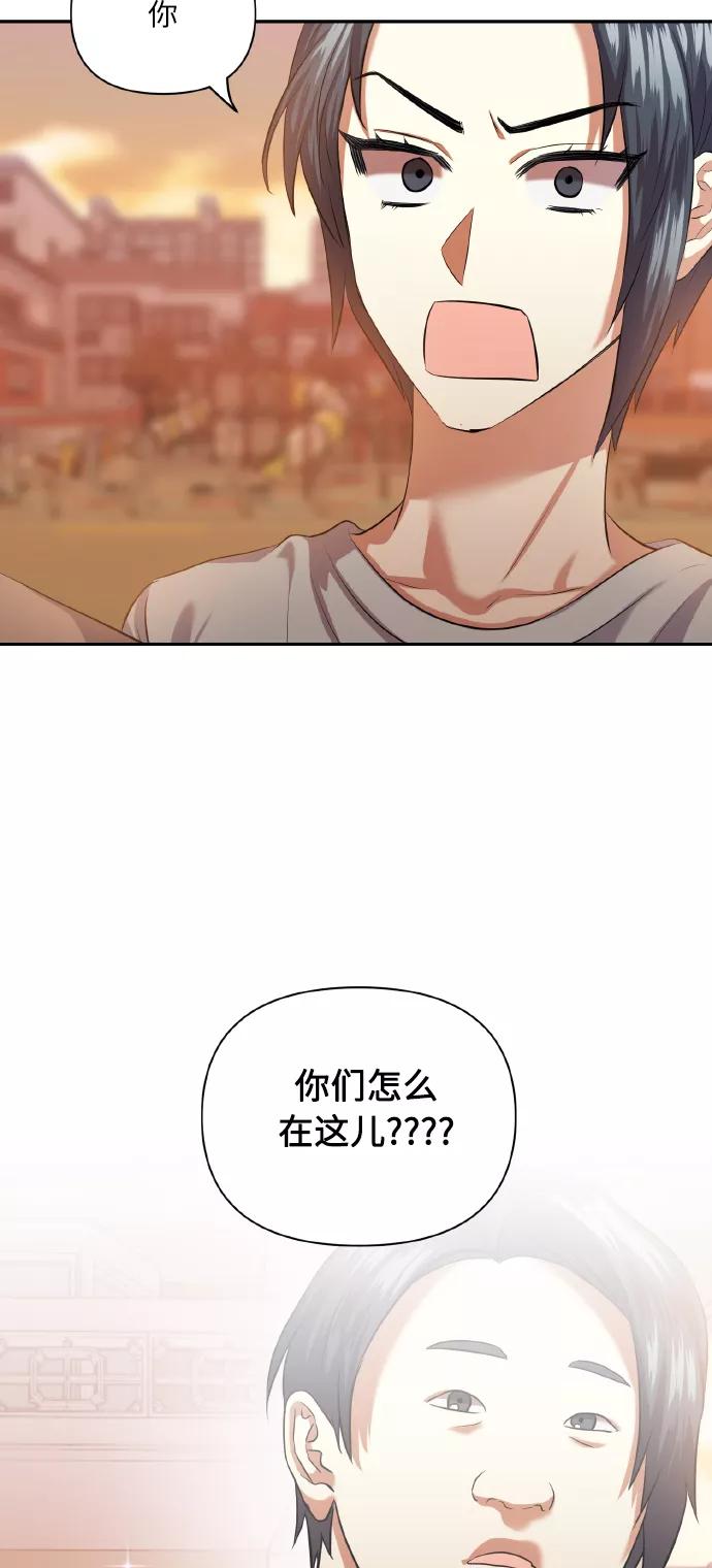 《请你配合我！》[第46话] 第一次感受到的无力感 第65页