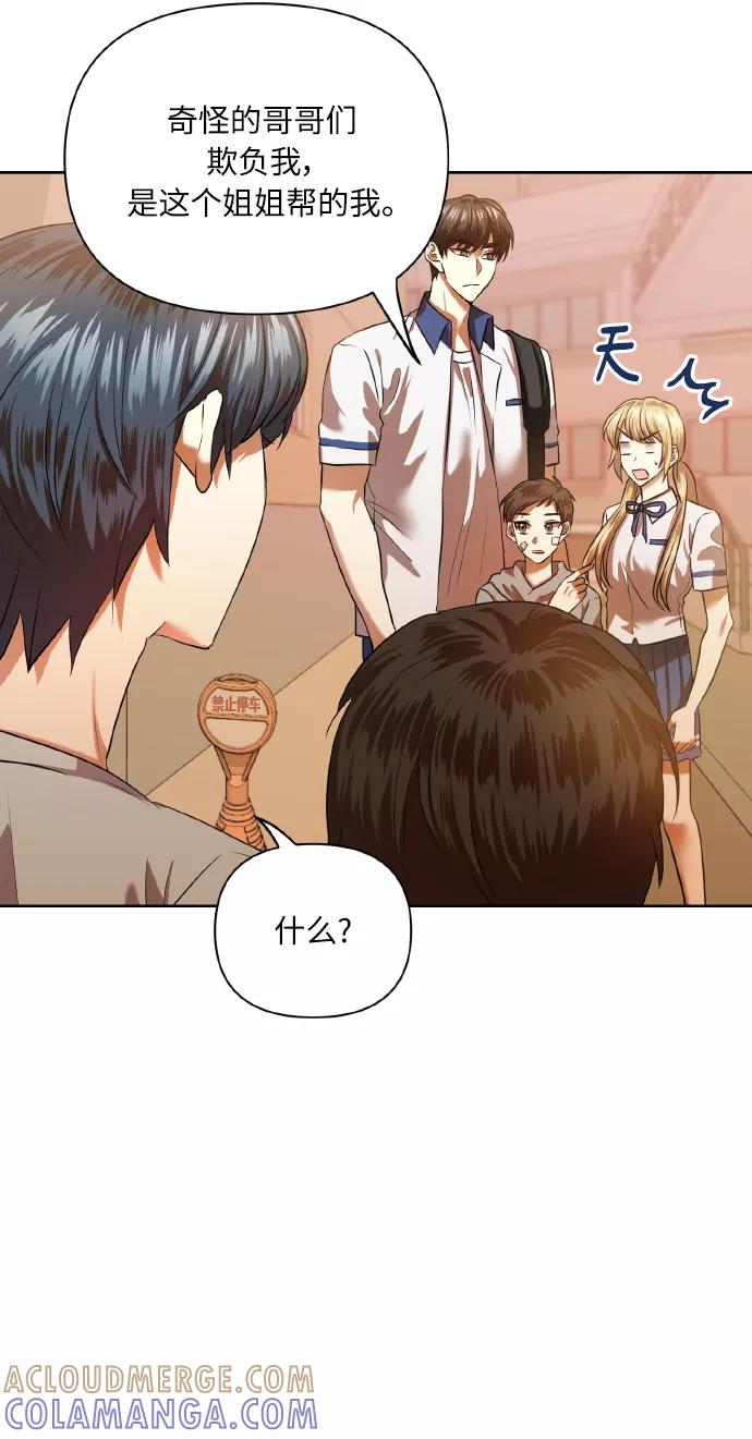 《请你配合我！》[第47话] 孩子成长的家 第7页