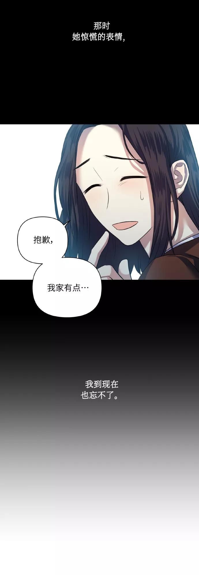 《请你配合我！》[第47话] 孩子成长的家 第42页
